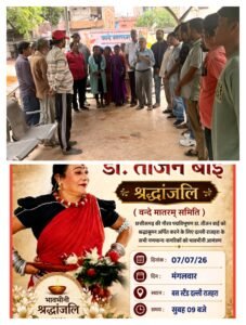 दल्लीराजहरा के बस स्टैंड में लोक कला की महान विभूति, पद्म विभूषण सम्मान से अलंकृत स्वर्गीय तीजन बाई जी को श्रद्धांजलि अर्पित कर उनके व्यक्तित्व एवं कृतित्व का स्मरण किया गया।